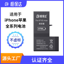 适用苹果x电池高容量iphone battery 6s/7/11/12手机电池工厂批发