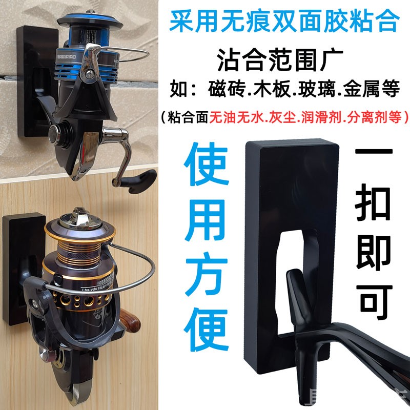 鱼轮挂架 渔轮收纳展示架 纺车轮卡座支架底座架子摆放墙壁架配件