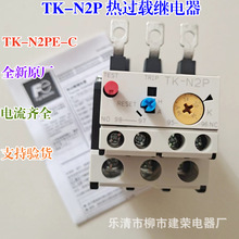 全新原厂 常熟富士TK-N2P 18-26A 24-36 32-42A 热过载保护继电器