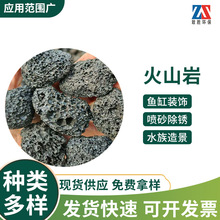 污水处理生物挂膜用火山岩滤料 火山岩生物滤料 黑色红色火山岩