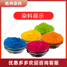直接耐晒染料玫红大红翠蓝黄棕深棕金黄2GL棉用纺织染料