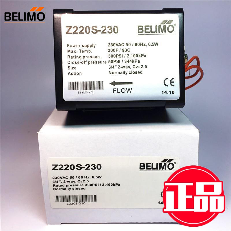 BELIMO搏力谋电动两通阀Z220S-230二通阀风机盘管电动阀电磁阀