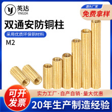 双通M2铜柱摄像机平头安防铜柱空心铜柱圆型滚花铜柱