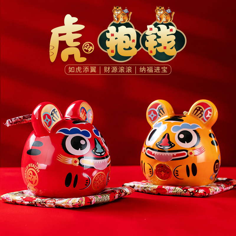 2022虎抱钱生肖虎年吉祥物摆件储蓄罐陶瓷可爱卡通礼品送礼装饰品