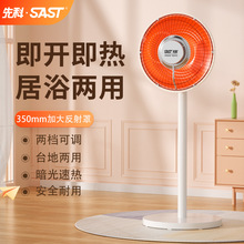 先科小太阳取暖器家用电暖气节能省电烤火炉立式速热暗光电热扇炉