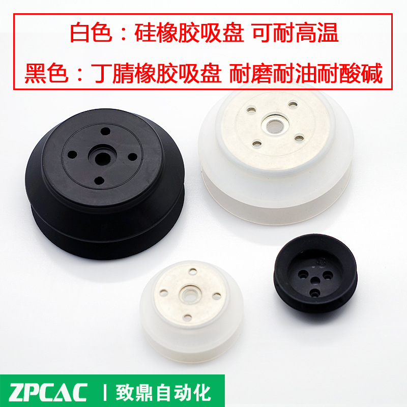 重载型机械手真空吸盘工业吸嘴zp32/40/50/63/80/100/125hbn/hbs