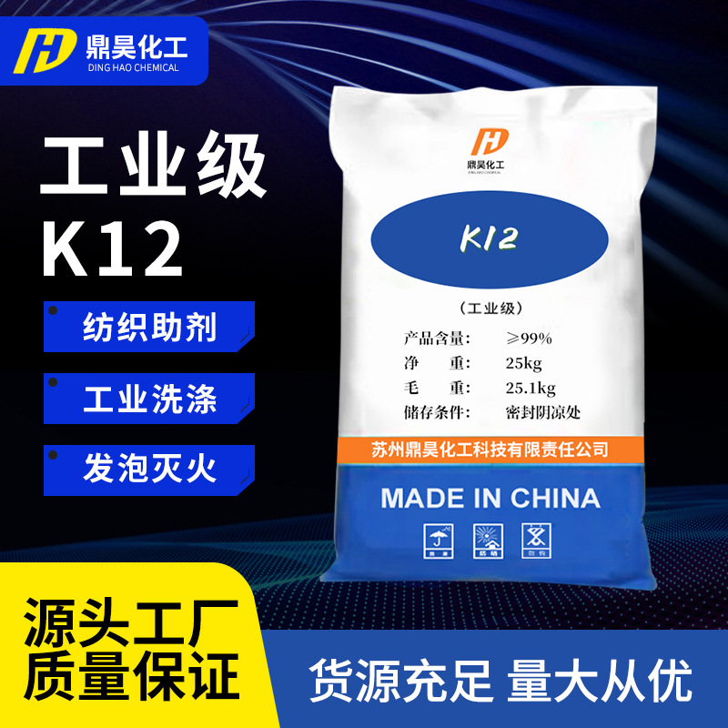 现货工业级k12 去垢乳化剂十二烷基硫酸钠消泡发泡纺织助剂k12