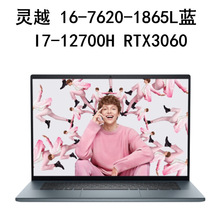 灵越 16-7620-1865L蓝  I7-12700H 16G 512G RTX3060 16笔记本