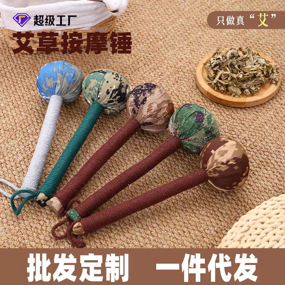 艾草养生按摩锤手持经络敲打颈椎腰部穴位全身疏通天然艾草按摩锤