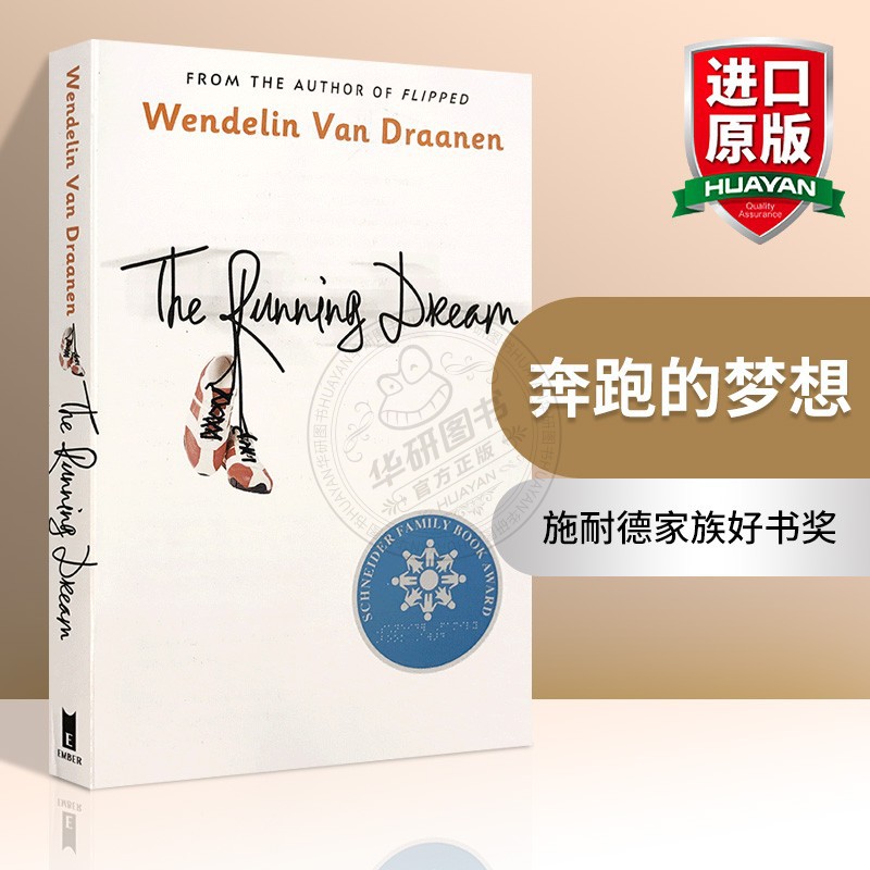 奔跑的梦想 英文原版 the running dream 怦然心动 flipped同作者