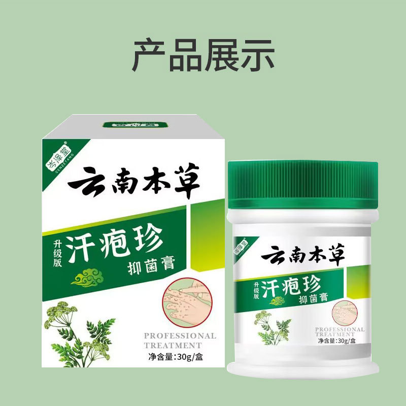 杜一生湿毒康保健膏图片