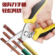 工业剪刀不锈钢多功能工具剪电工专用树枝电线龙骨剪铁皮7寸8寸