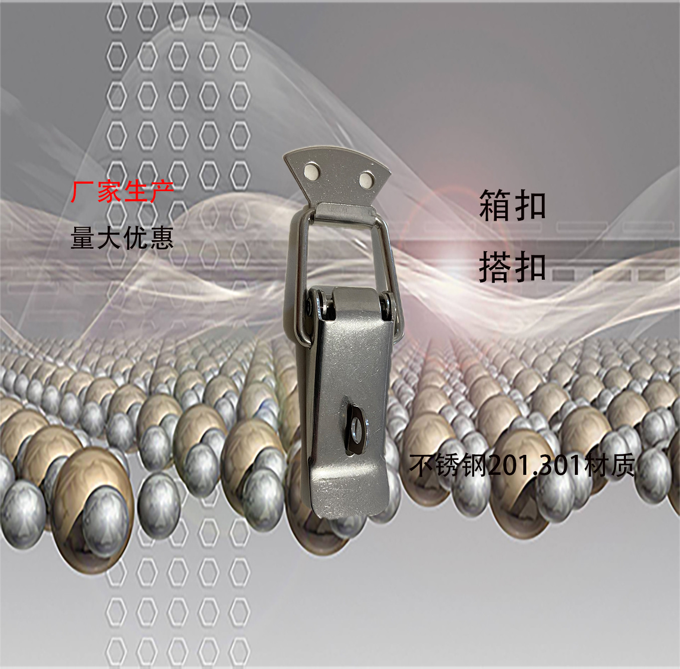 a07 不锈钢小号无锁搭扣锁扣 弹簧搭扣 工具箱扣 箱包搭扣锁扣