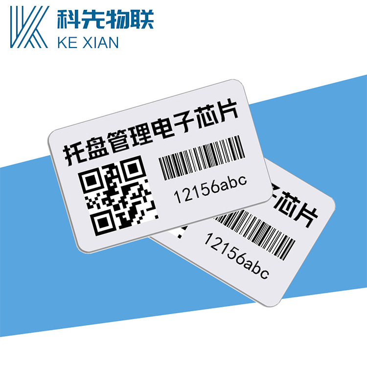 仓储托盘标签仓库管理标签仓储电子标签超高频rfid芯片