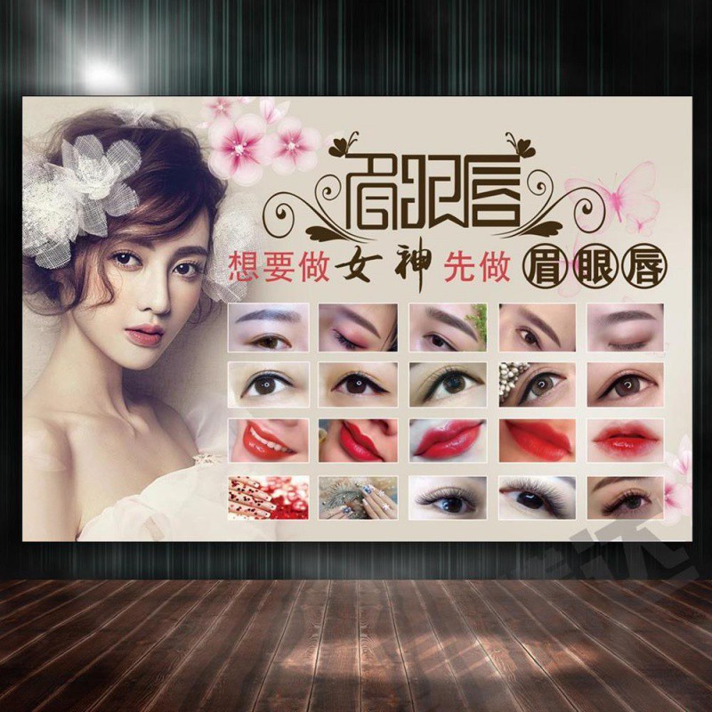 韩式半永久纹绣图片海报美甲美睫皮肤管理墙画眉毛广告画挂画b175