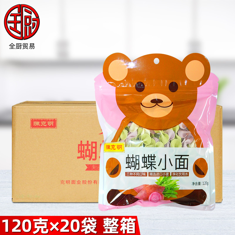 陈克明 克明宝贝蝴蝶小面120g*20袋 整箱 儿童蝴蝶面小口宝宝易使