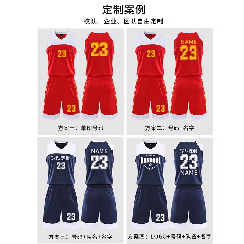 中国队篮球服套装队男篮比赛易建联郭艾伦周琦赵睿篮球服印号