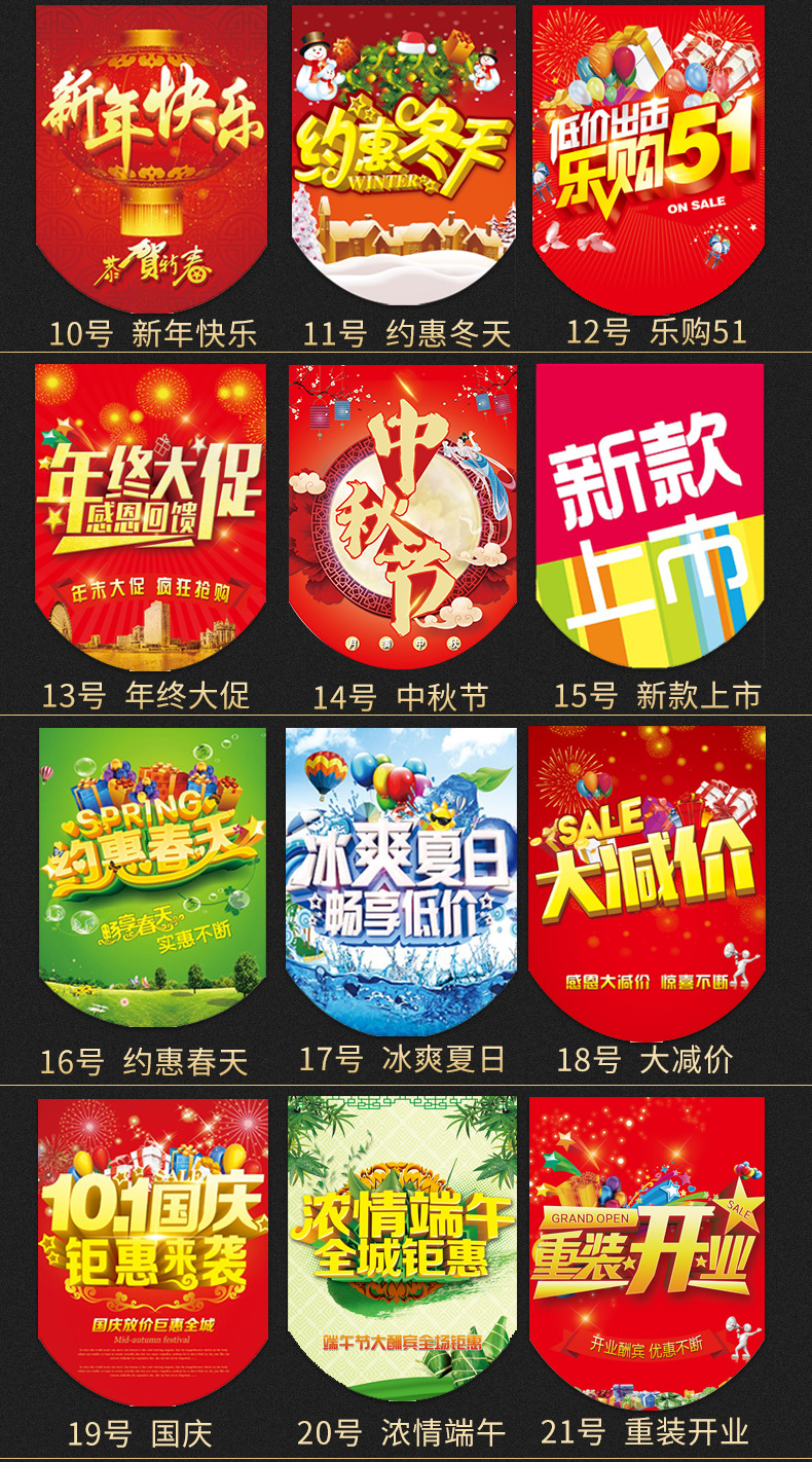 超市盛大开业吊旗店铺周年庆促销广告纸服装店决战双十一拉旗串旗