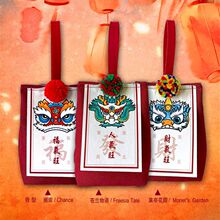花盛畅销香薰包消除异味香包上上签过年红包衣橱鞋柜除臭车载香囊