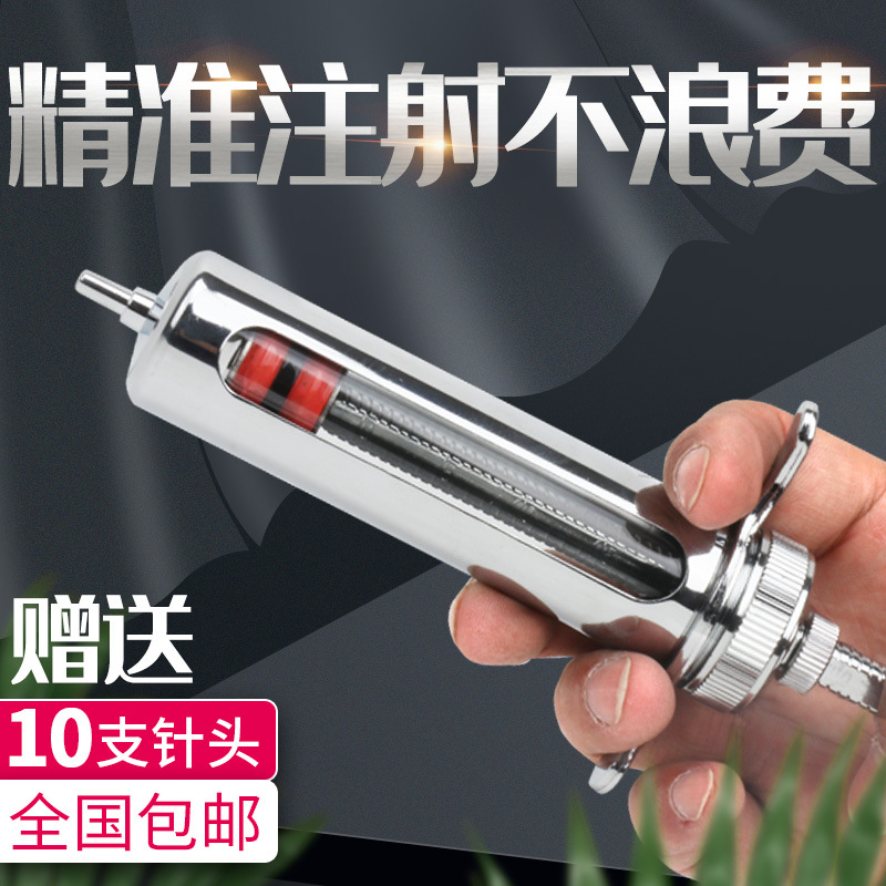 猪用金属不锈钢注射注器管针管羊50毫升20ml针筒兽用注射针器