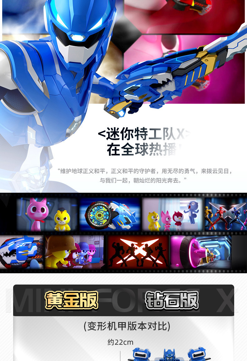 展高正版迷你特工队玩具x 机甲武器金刚变形机器人弗特麦克斯男孩