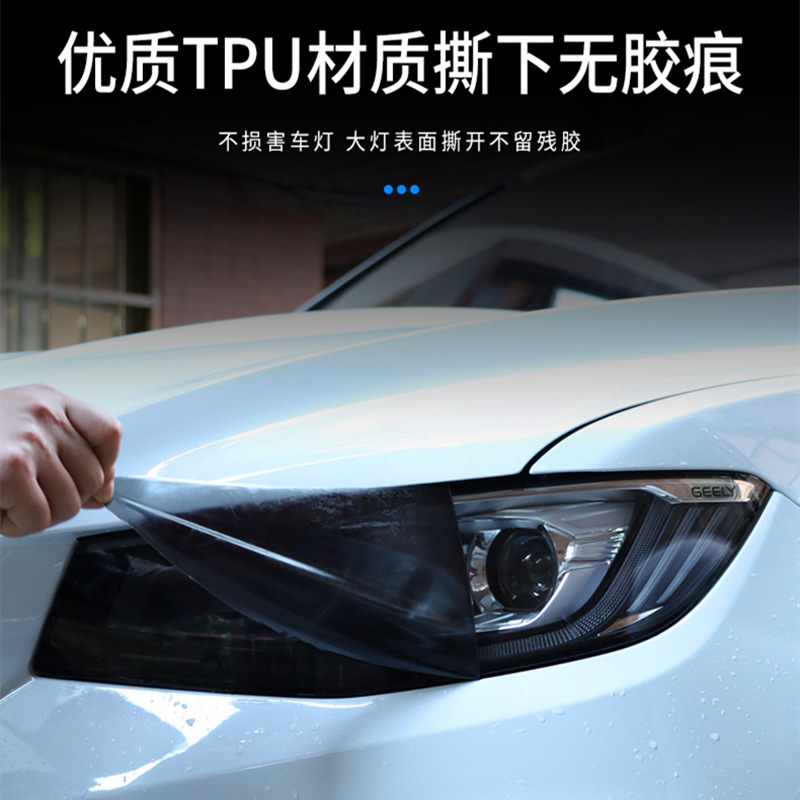 汽车变色灯膜光控熏黑tpu车灯膜贴膜改装大灯透明保护尾灯改色膜