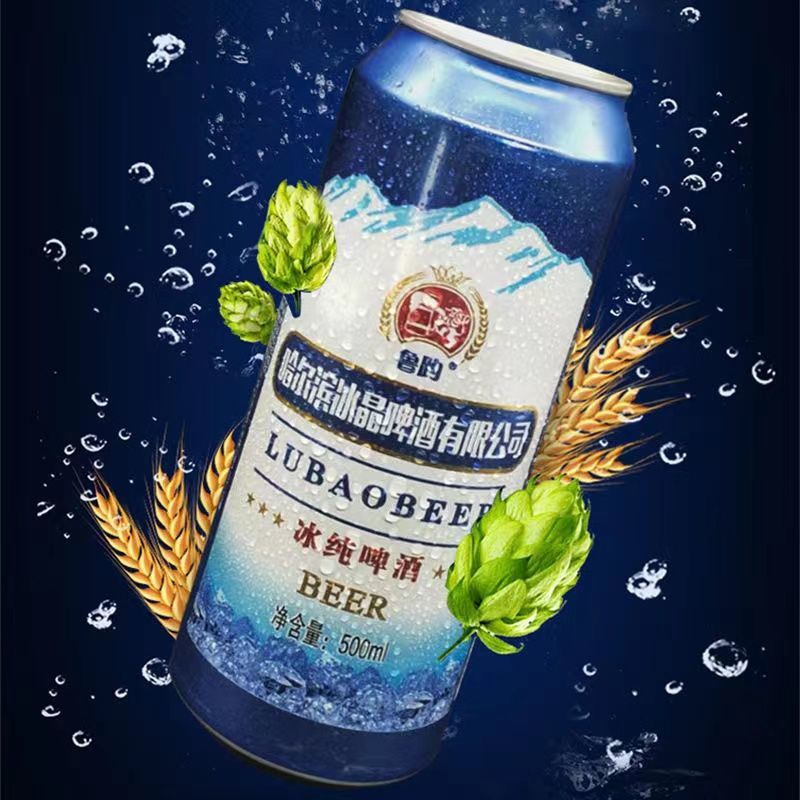 哈尔滨冰晶啤酒正宗500ml*9罐一箱听装整箱特价批发厂家直销酒吧