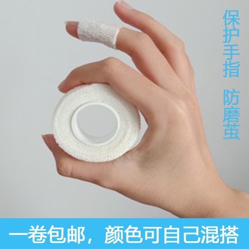 写字护指绷带护手指胶带压力6卷绑带作业ins强新型贴布膝肘学生用