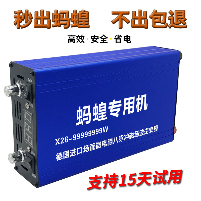 新款蚂蟥水蛭机养殖户专业大功率蚂蝗水蛭捕捉器12v升压器蚂王