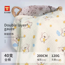 【2米宽】双层皱皱纱布料布匹 婴童包巾抱被绉布纱布 家居服面料