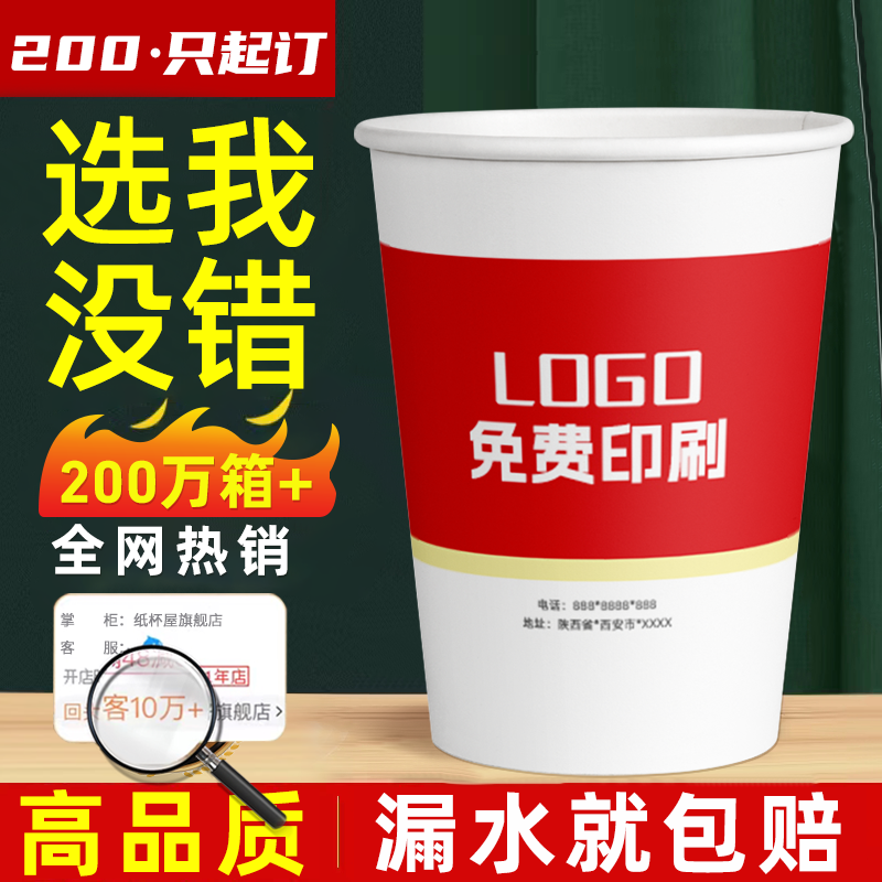 纸杯定 制印logo一次性加厚广告杯子商用定 做1000只整箱批发