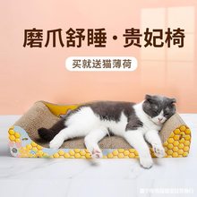 猫抓板大号猫沙发床贵妃椅猫窝磨爪器耐磨猫咪玩具用品不掉屑猫床