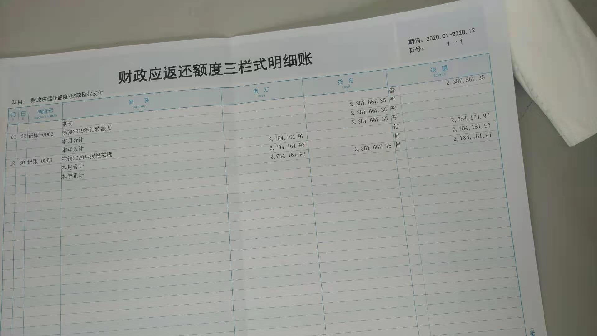 用友账簿打印纸a4总分类账明细账用友账纸kzj101西玛制造财务