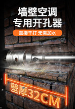 混凝土冲击钻电锤打空调安装水管套装开孔器打孔钻头干墙壁扩孔器