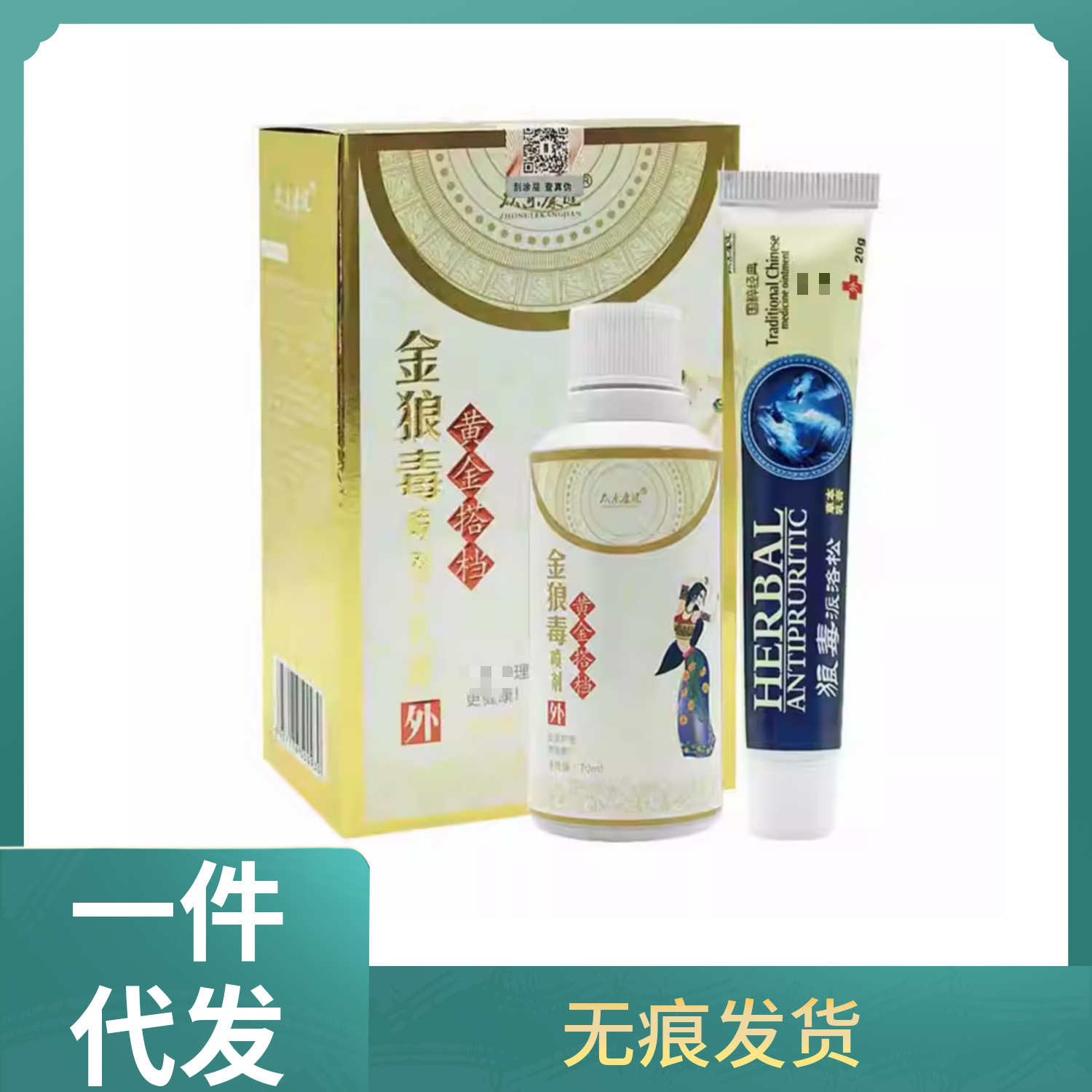 买家服务支付方式1688提醒您:国家药监局提示您:请正确认识化妆品功效