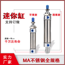 亚德客迷你气缸MA16/20/25/32*50SU-CA不锈钢平尾缸MA40*50笔型缸