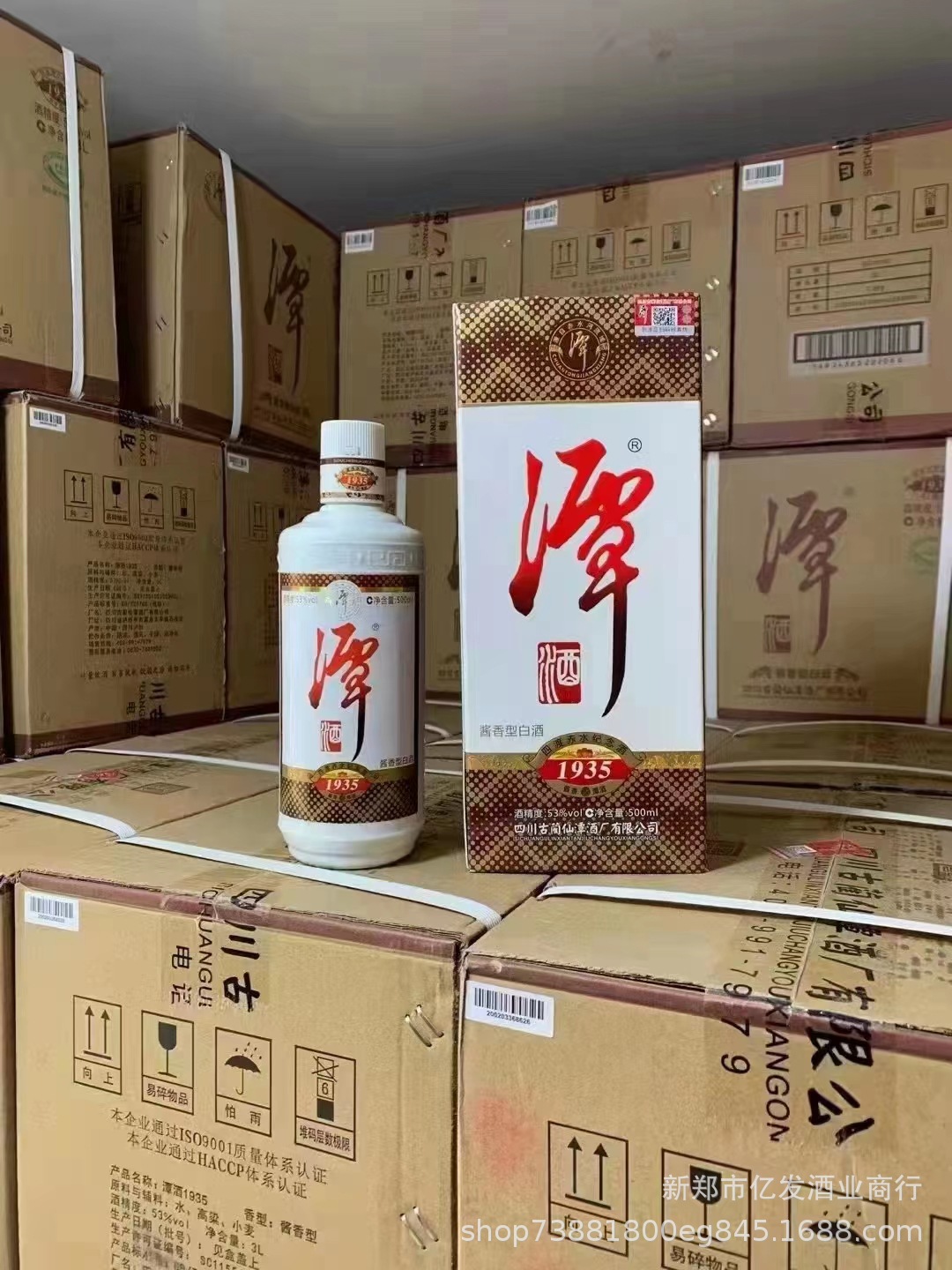 白酒批发 潭酒1935 53度酱香型白酒500ml*6瓶整箱 量大可议价私聊