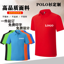 polo衫定制工作服翻领短袖T恤定做广告衫文化衫刺绣烫印logo上衣