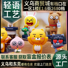 正版KAKAO FRIENDS速食系列盲盒 狮子屁桃卡通摆件公仔娃娃手办