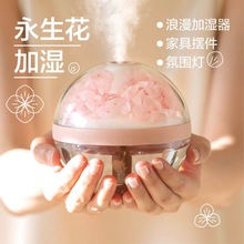 永生花加湿器高颜值氛围灯大雾量孕妇婴儿小型家用闺蜜女生日礼物