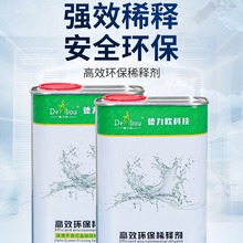 丝印洗网水718开油水丝网印刷油墨清洗剂783慢干水PP处理水抹字水