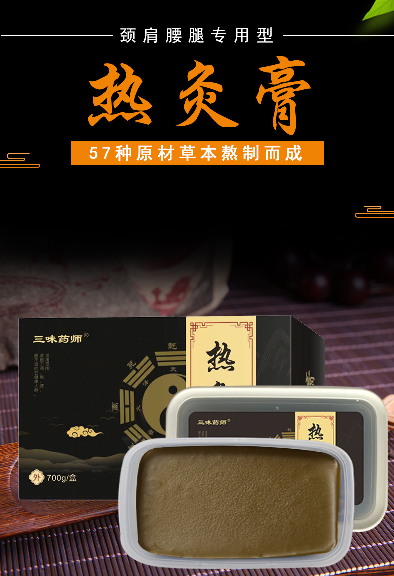 热灸康膏 厂家草本养生馆身体套盒调理关节湿气美容院泥灸膏理疗
