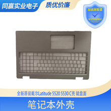 适用DELL戴尔Latitude E5520 5520 C壳上盖0DDMHF银色