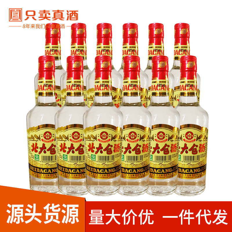 北大仓酒 45度普大仓酱香型简装白酒 酱香口粮光瓶白酒批发12瓶装