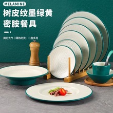 西餐盘创意密胺盘子商用火锅配菜盘圆形牛排盘意面盘仿瓷酒店餐具
