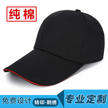 棒球帽广告帽印字刺绣logo批发太阳帽工作帽鸭舌帽男女士遮阳帽子