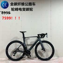 KOZO 碳纤维公路车油碟刹自行车WHEEITOP轮峰电变赛车