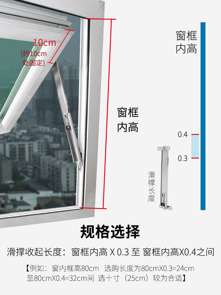 幕墙限位器风撑窗户防风固定器上悬窗支架撑杆平开窗单点伸缩