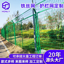 框架护栏网高速公路防护围栏河道隔离边框护栏网园艺铁丝护栏