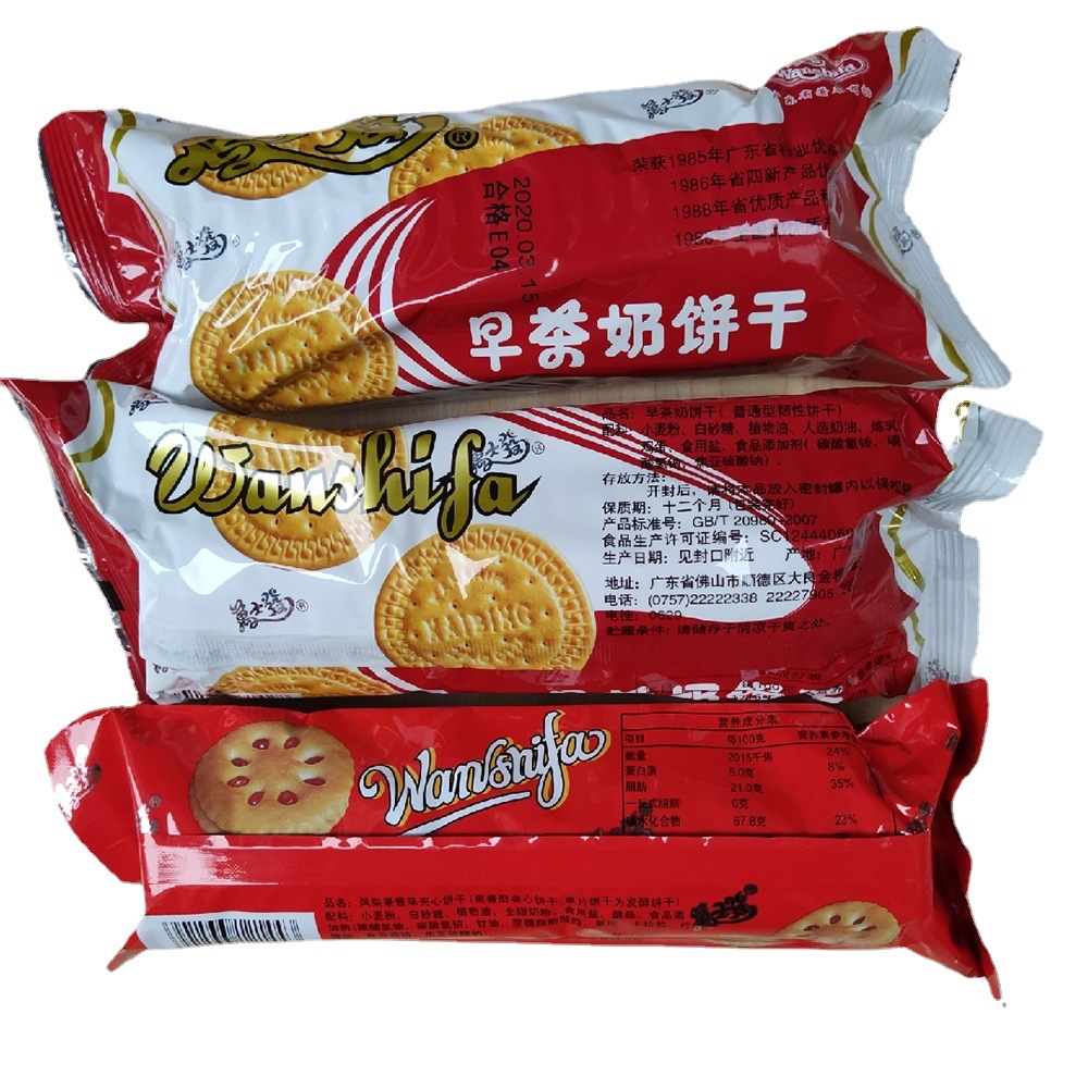 138g万士发早茶奶饼/100g凤梨果酱味夹心饼干早餐零食点心批发